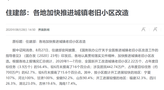 尊龙凯时赵县超400万平米空气能集中供暖项目，成老旧小区刷新“样板间”