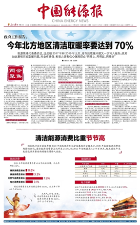 2021北方地区清洁取暖和率要抵达70%，空气能热泵、热风机温暖护航