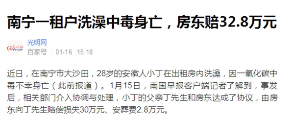 浴室成冬季清静事故高发地，只因没有使用空气能热水器