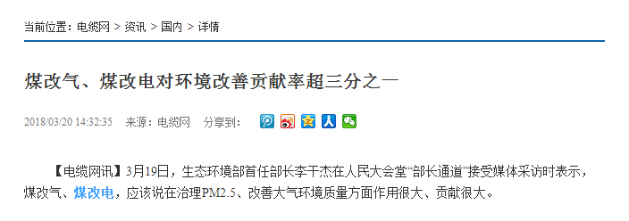 “煤改电”效果获生态情形部一定，空气能热泵成刷新热门