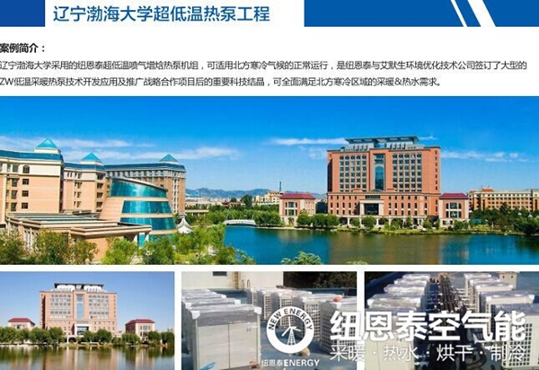 学校采暖用什么好，空气能热泵采暖成热门