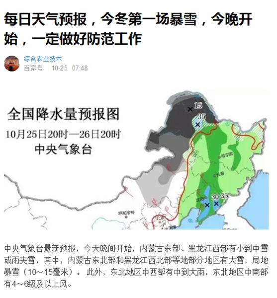 今冬第一场暴雪将至，空气能热泵面临严肃挑战