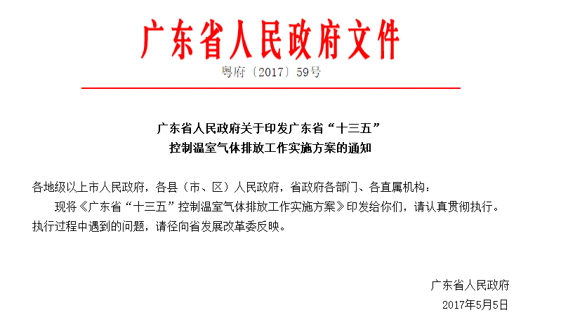 有用镌汰温室气体排放，空气能热泵是首选