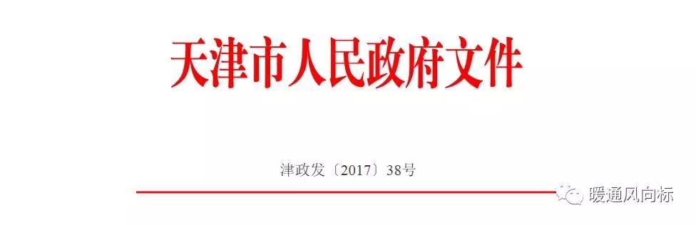 天津:清洁采暖“优先用电”，住民不肩负用度