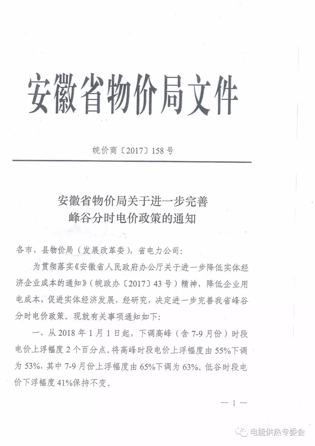 安徽。汗赜诮徊酵晟品骞确质钡缂壅策的通知