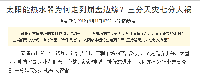 空气能热水器为何越来越受接待？