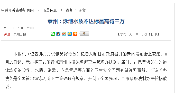 江苏鼎力大举整理泳池水质，空气能泳池热泵成池泳清洁好助手