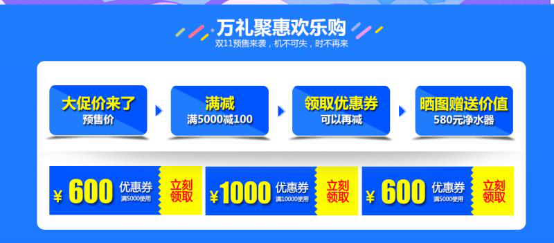 买买买！京东天猫双十一空气能热水器超值购物手册，再也不剁手