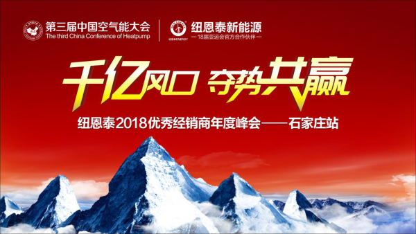 北方大面积瑞雪迎新年，煤改电让老黎民过上暖冬