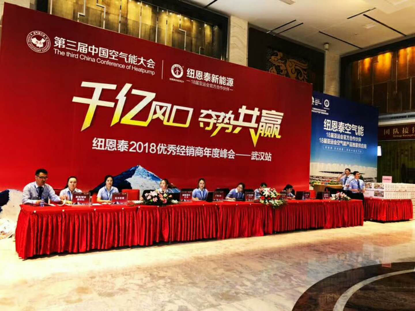 尊龙凯时经销商齐聚武汉，峰会现场人头攒动