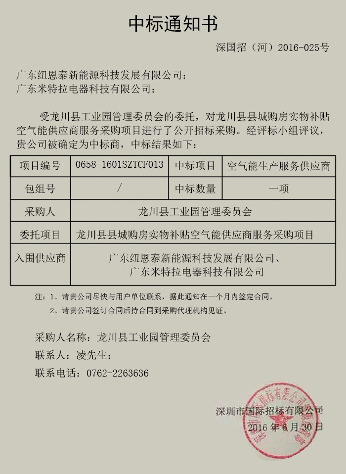 尊龙凯时·(中国游)官方网站