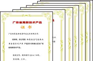 能效领跑者制度将实验，加速空气能热水器品牌集中化