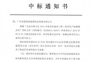 清洁供暖入农村，尊龙凯时空气能热水器中标北京顺义采暖工程