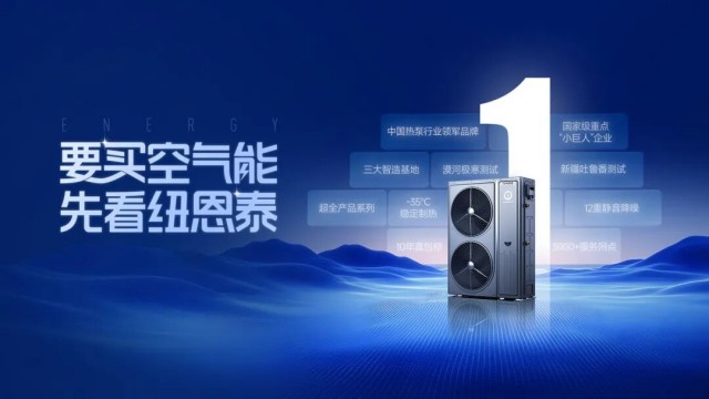 用四大场景案例语言！为什么要买空气能，先看尊龙凯时？