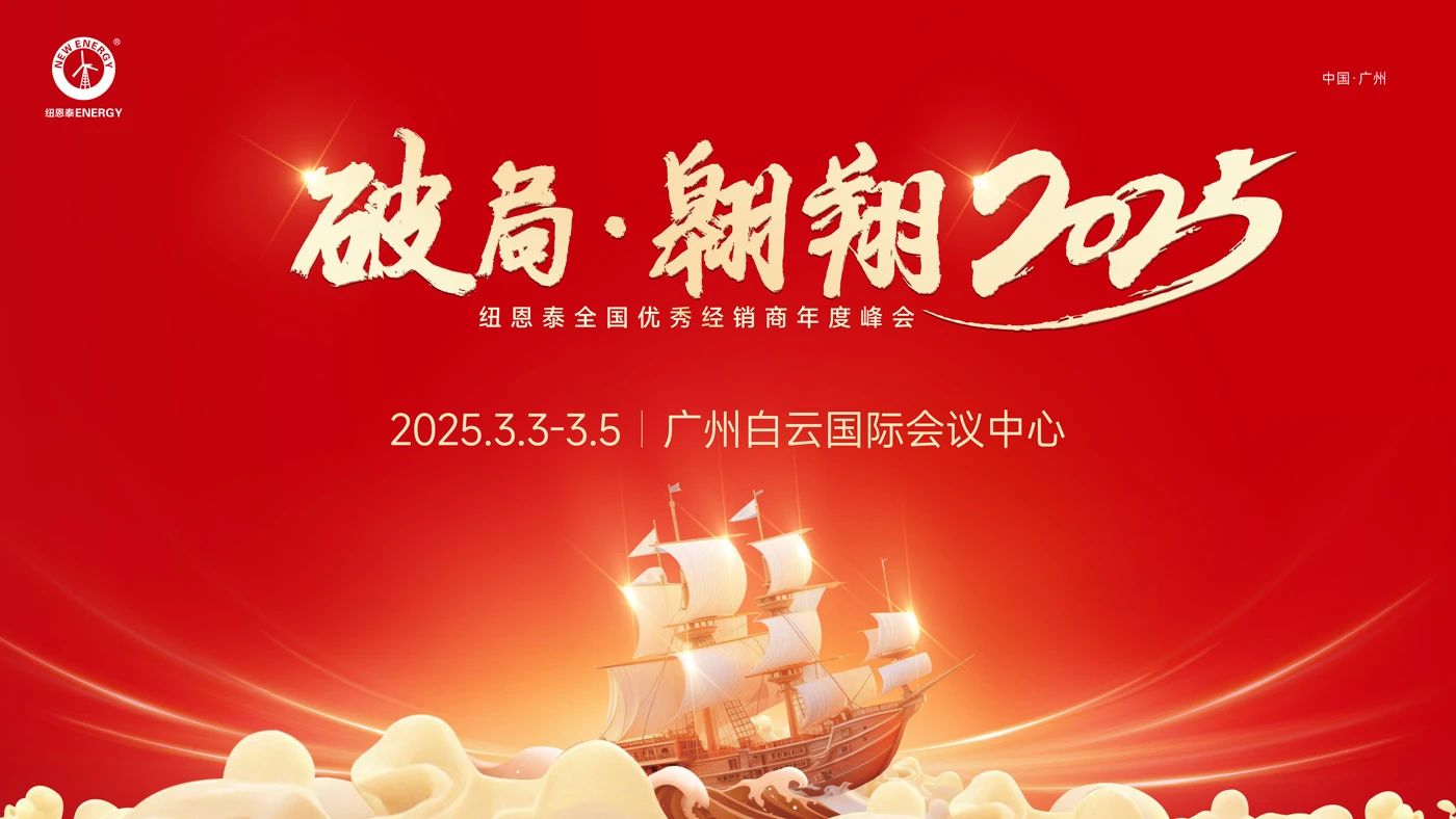 尊龙凯时2025天下优异经销商年度峰会